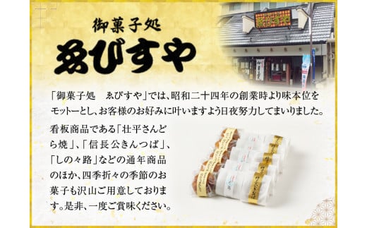 信長公きんつば