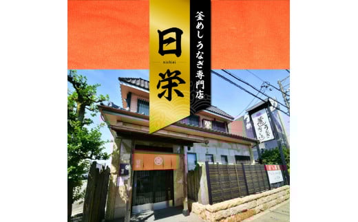 老舗のうなぎ　【特選上長焼】５尾セット（秘伝のタレ・山椒付）