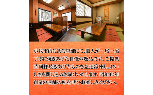 老舗のうなぎ　【特選上長焼】３尾セット（秘伝のタレ・山椒付）