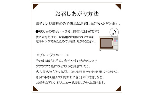 老舗のうなぎ　【特選上長焼】３尾セット（秘伝のタレ・山椒付）