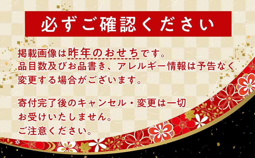 玉清屋 生おせち 宝華 和洋中三段重 53品（3～5人前） 冷蔵発送・12/31到着限定