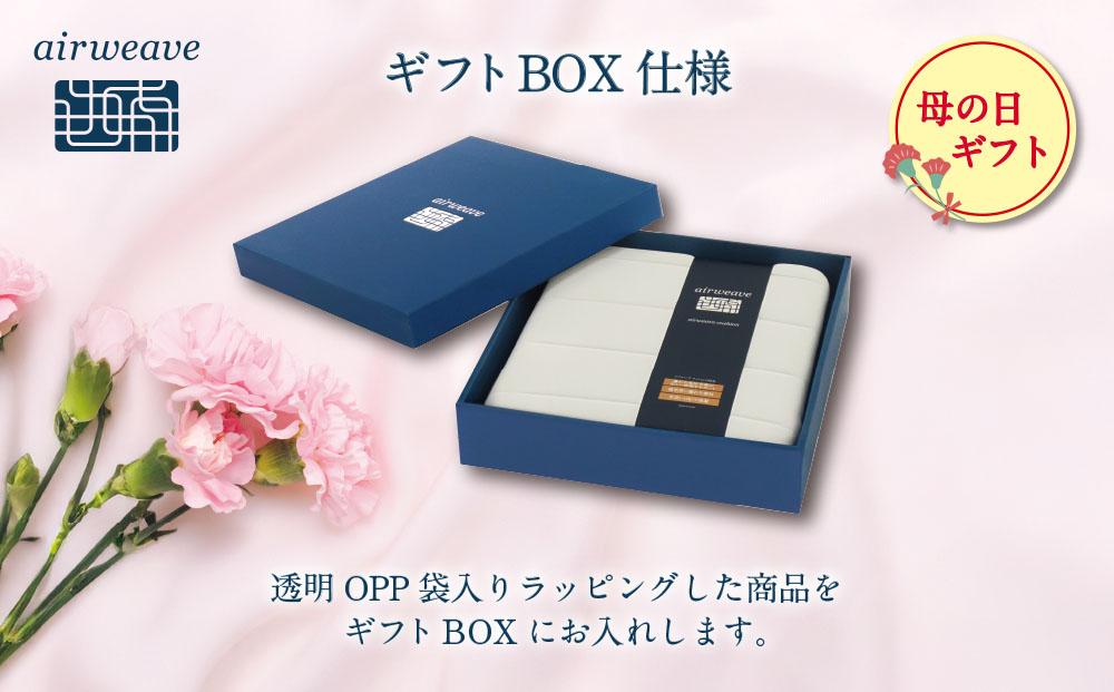 【母の日までにお届け】エアウィーヴ クッション グレー ギフトBOX仕様