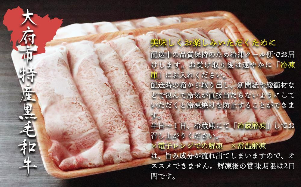 【定番】大府特産黒毛和牛下村牛極上ロースすき・しゃぶ　1kg入り
