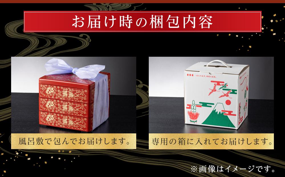 玉清屋 生おせち 恵比寿 和風三段重 46品（3～5人前） 冷蔵発送・12/31到着限定