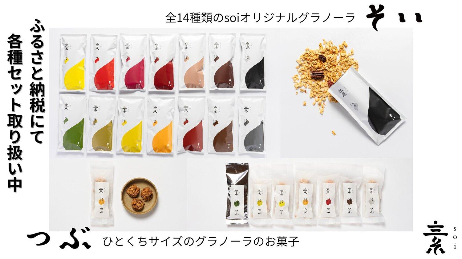 【つぶ】定番 グラノーラスナック７種BOX×２ (素意・加加阿・生姜・林檎・紅茶・苺・甘蕉/各種２袋 ３個入)