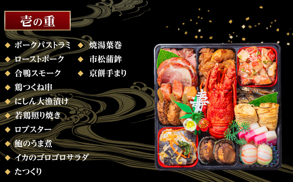 【 玉清屋 】 生おせち 曙 和風三段重 40品（3～5人前） 冷蔵発送・12/31到着限定