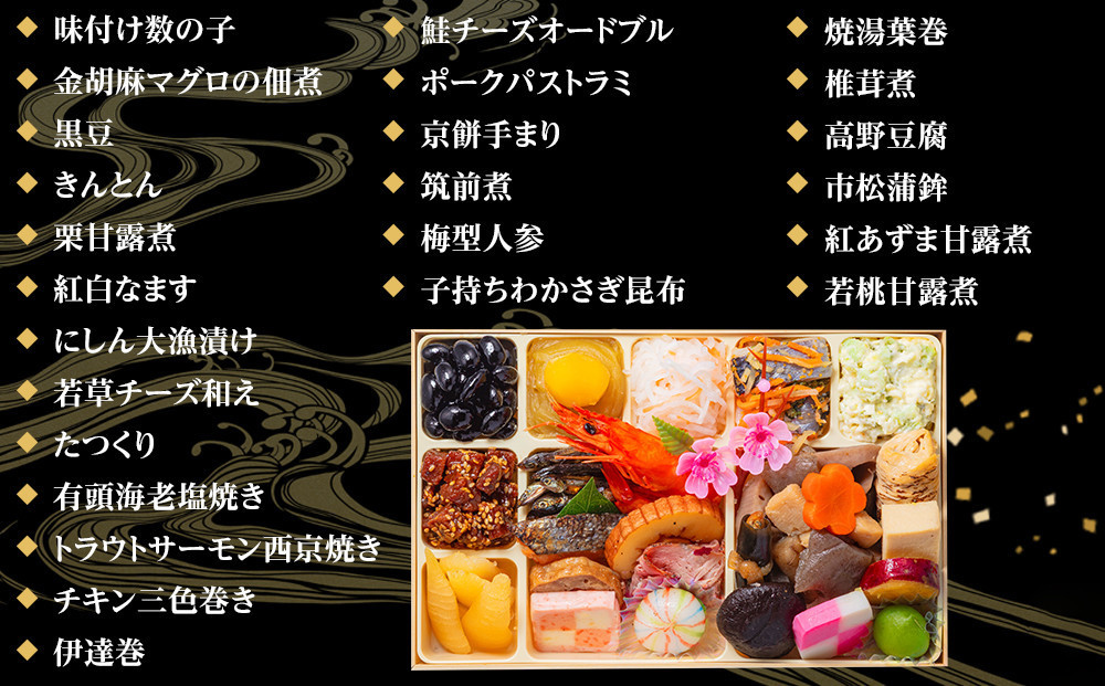 玉清屋 生おせち 宝船 和風一段重 25品（1人前） 冷蔵発送・12/31到着限定