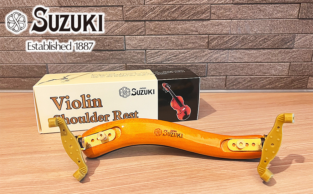 ヴァイオリン肩当て 　木目調　 SUZUKIオリジナル
