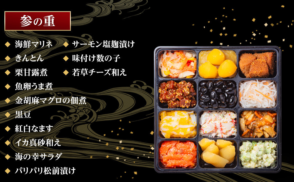 【 玉清屋 】 生おせち 曙 和風三段重 40品（3～5人前） 冷蔵発送・12/31到着限定