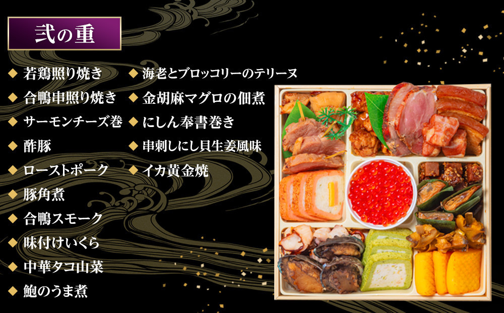 【 玉清屋 】 生おせち 瑞祥 和洋中四段重 57品（3～5人前） 冷蔵発送・12/31到着限定