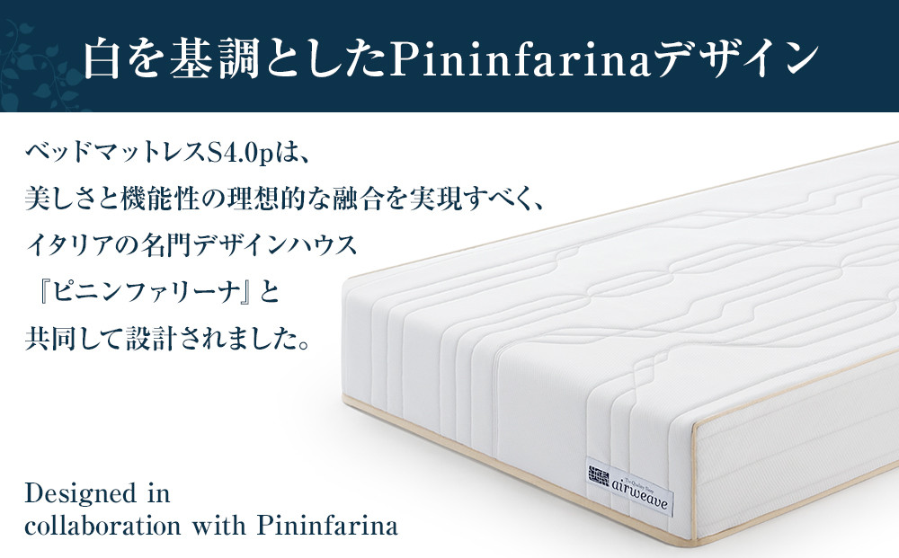エアウィーヴ ベッドマットレスS4.0p ダブル