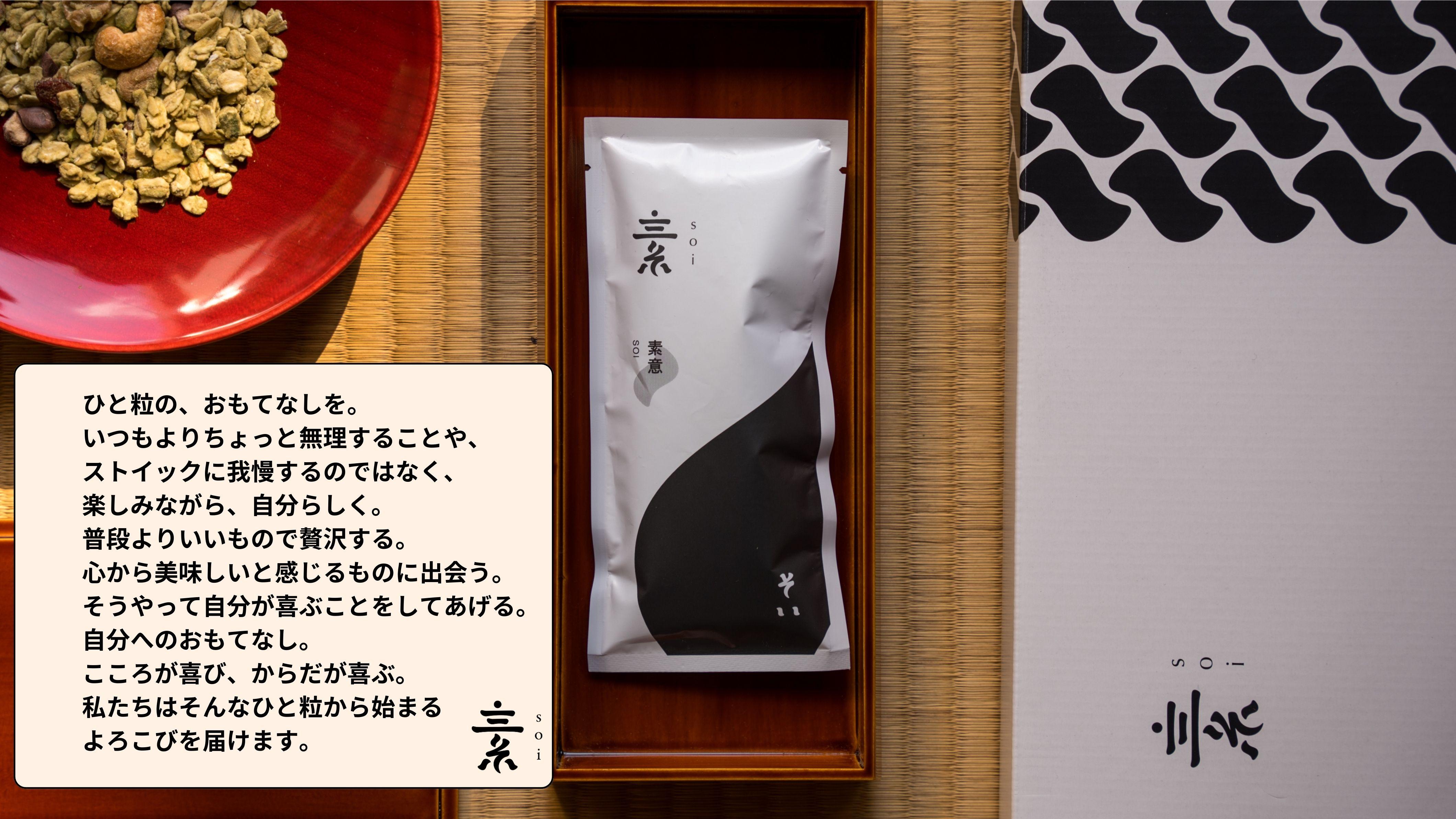 【定期便・全６回】毎月届く soi 定番グラノーラ７種BOX