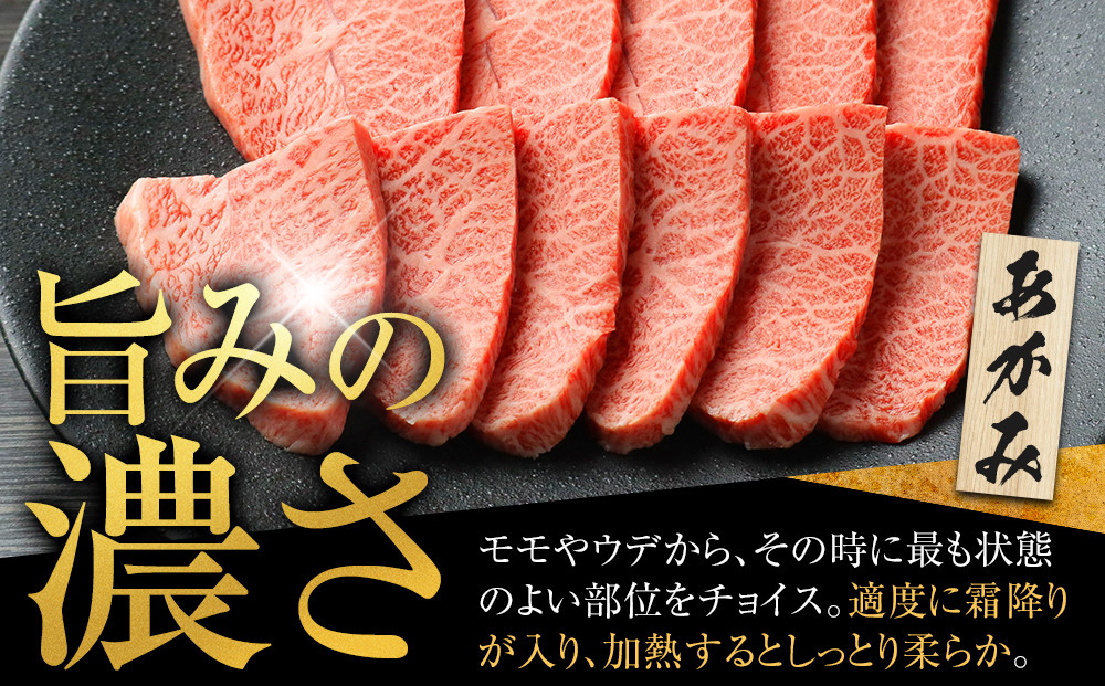 【定番】大府特産A5黒毛和牛下村牛焼肉用特上あかみ　1.0kg