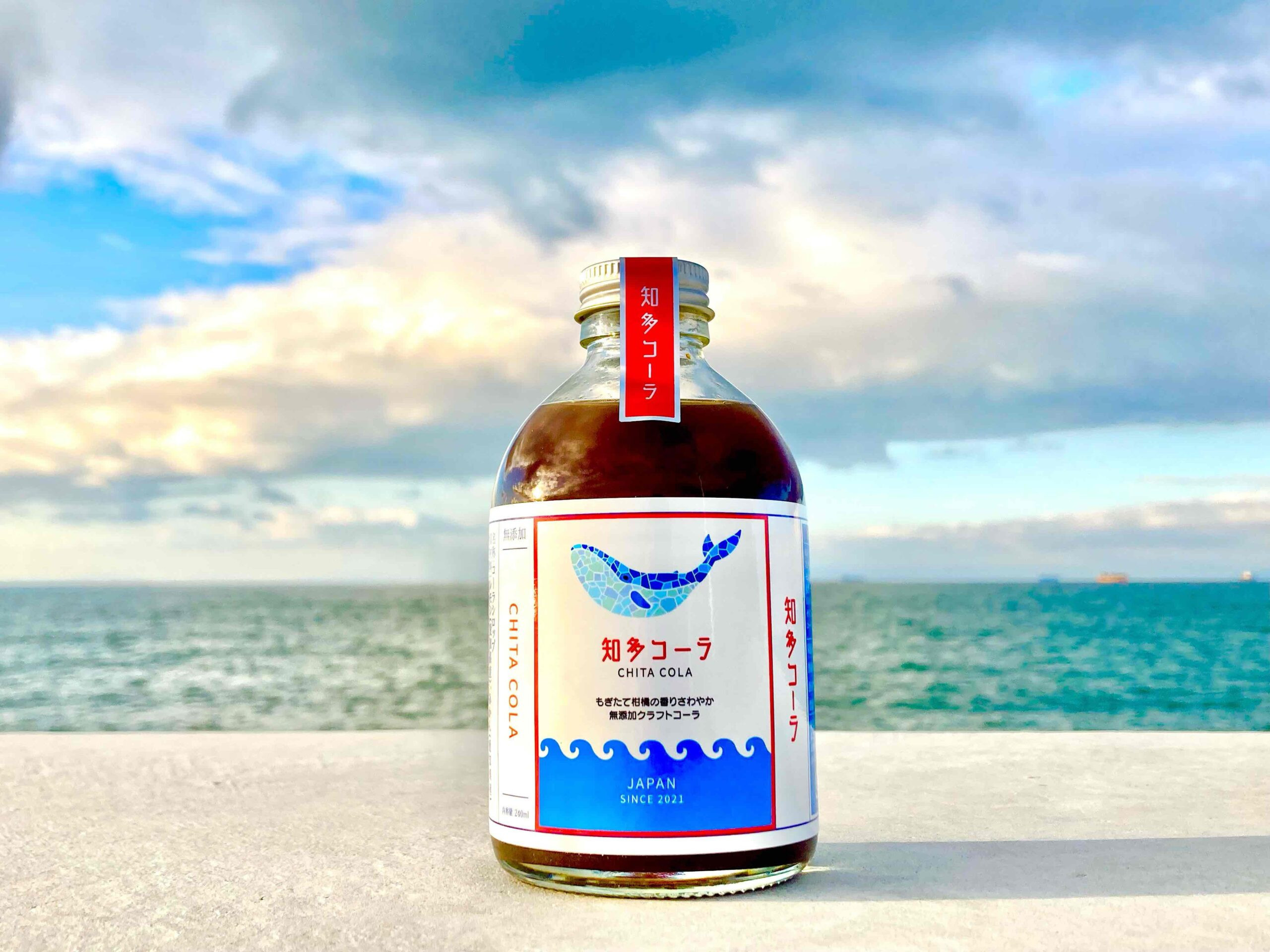 【テレビで紹介】愛知 知多 クラフトコーラ 240ml 1本 コーラ シロップ 飲料 ドリンク 炭酸割り ソーダ割り ミルク割り お酒 アイス アレンジ可能 相性抜群 愛知県産 レモン みかん 人気 おすすめ 大府市