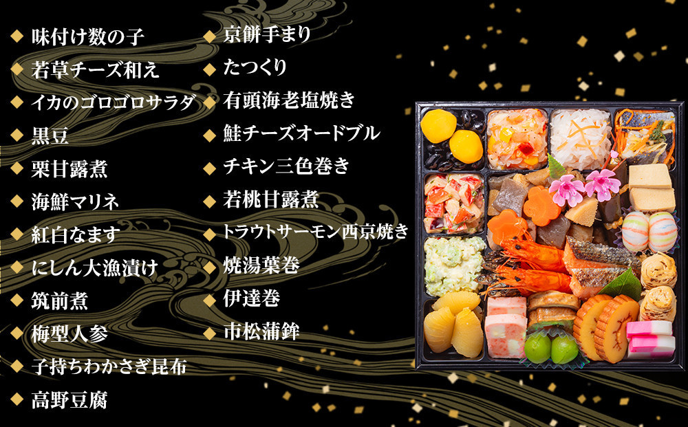 玉清屋 生おせち 順華 和風一段重 22品（2人前） 冷蔵発送・12/31到着限定