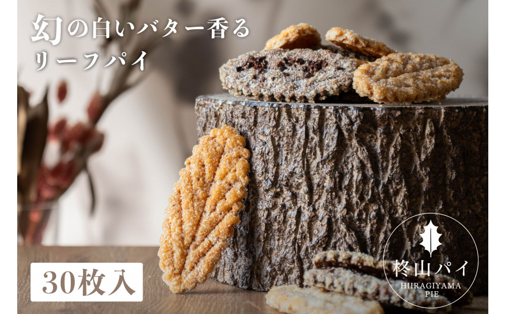 柊山パイ KASANE 30枚入り