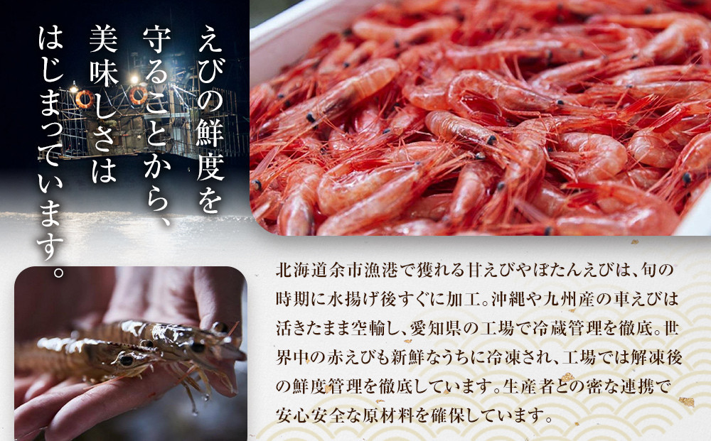 桂新堂 海老づくし（4カップと13袋入）