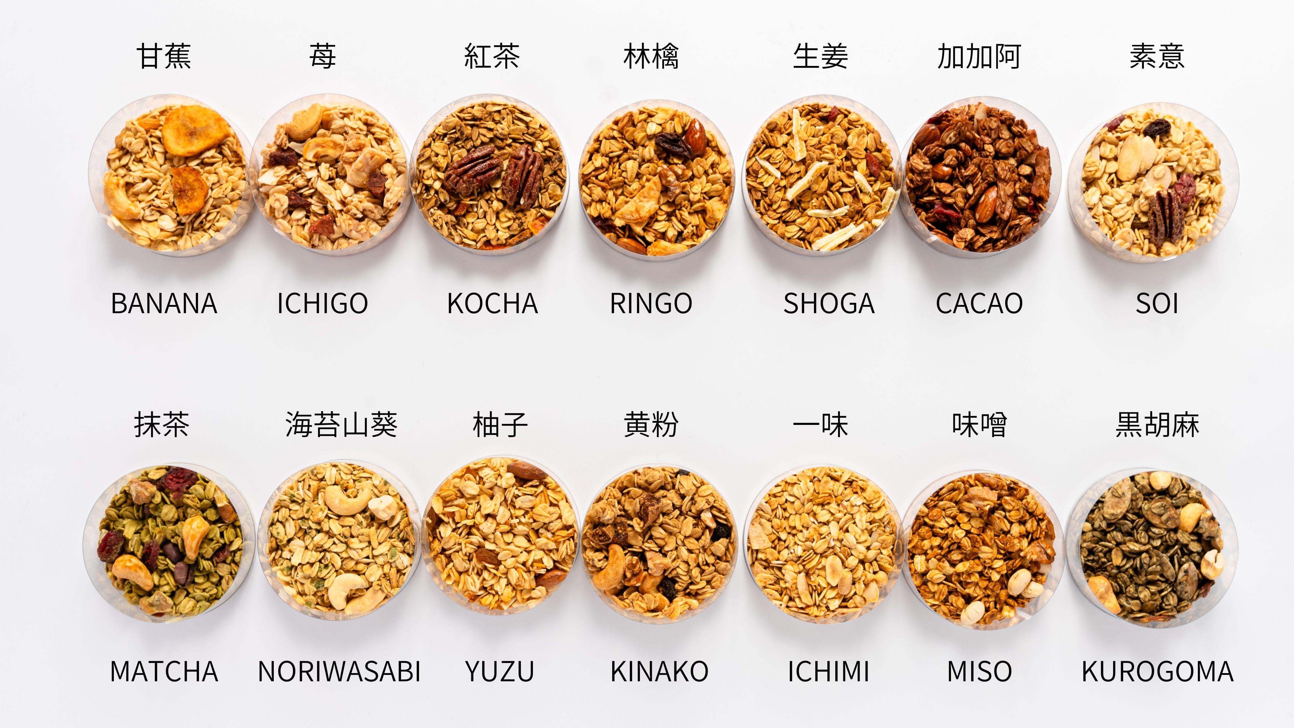 【定期便・全１２回】毎月届く soi 定番グラノーラ７種BOX