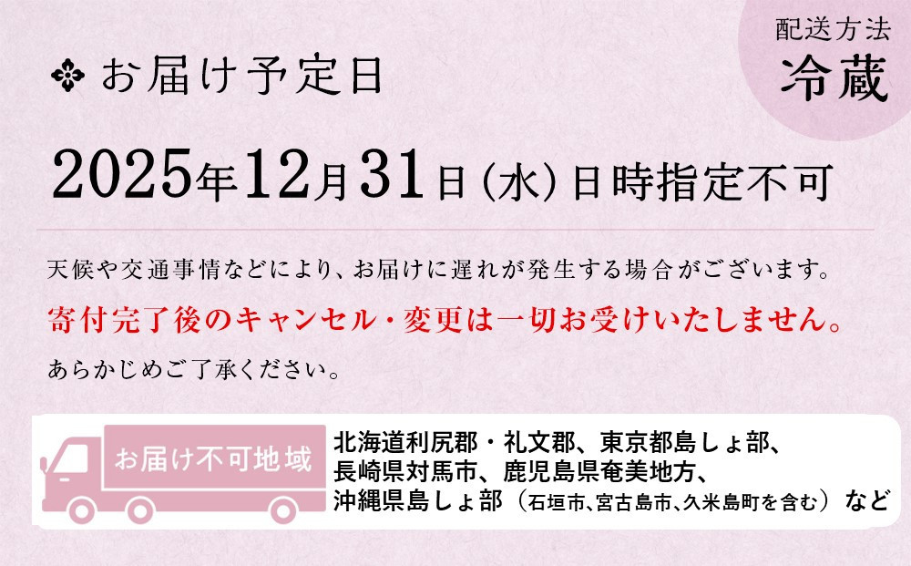 玉清屋 生おせち 宝船 和風一段重 25品（1人前） 冷蔵発送・12/31到着限定●