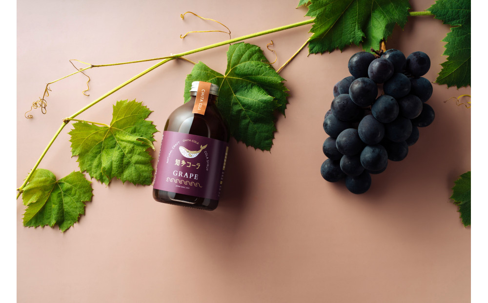【テレビで紹介】愛知 知多コーラ-ぶどう-　ぶどうのクラフトコーラ 240ml 1本 コーラ シロップ 飲料 ドリンク 炭酸割り ソーダ割り ミルク割り お酒 アイス アレンジ可能 相性抜群 愛知県産 ぶどう 人気 おすすめ 大府市