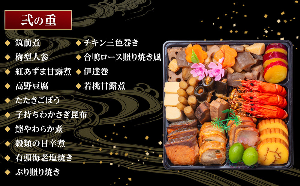 【 玉清屋 】 生おせち 曙 和風三段重 40品（3～5人前） 冷蔵発送・12/31到着限定