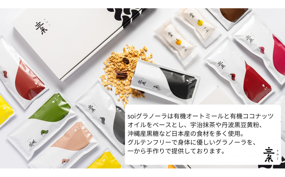 soi おつまみグラノーラ４種セット(味噌・海苔山葵・一味・生姜)