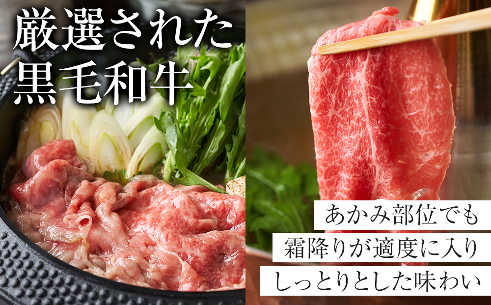 【定番】大府特産A5黒毛和牛下村牛特上あかみすき・しゃぶ　500g入り