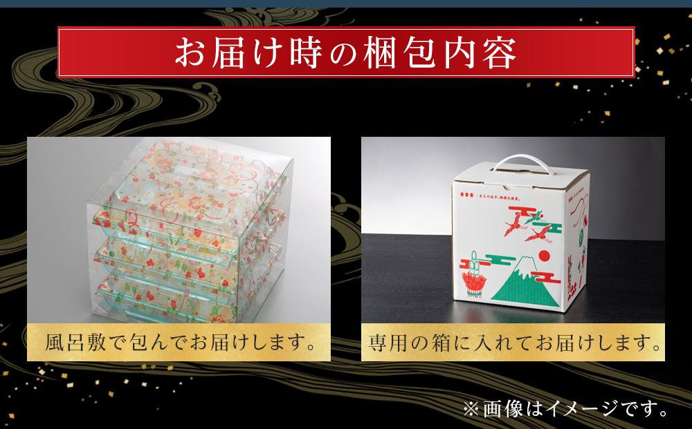 玉清屋 生おせち 玉手箱 和風一人前三段重 23品×3段（3人前） 冷蔵発送・12/31到着限定