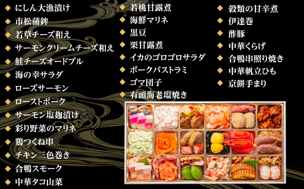 玉清屋 生おせち 新春オードブル 和洋中一段重 29品（3～5人前）冷蔵発送・12/31到着限定