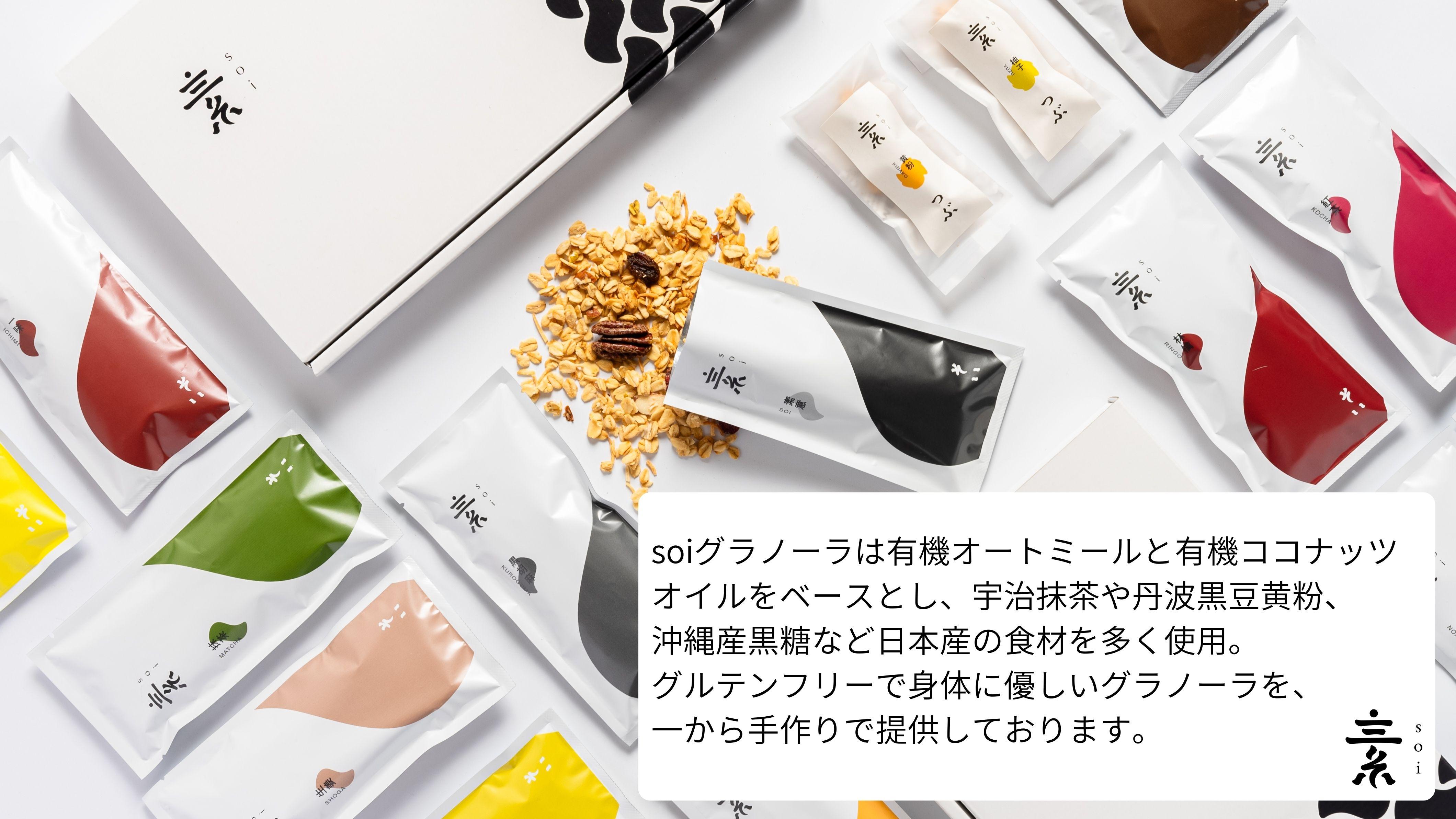 【定期便・全１２回】毎月届く soi 定番グラノーラ７種BOX