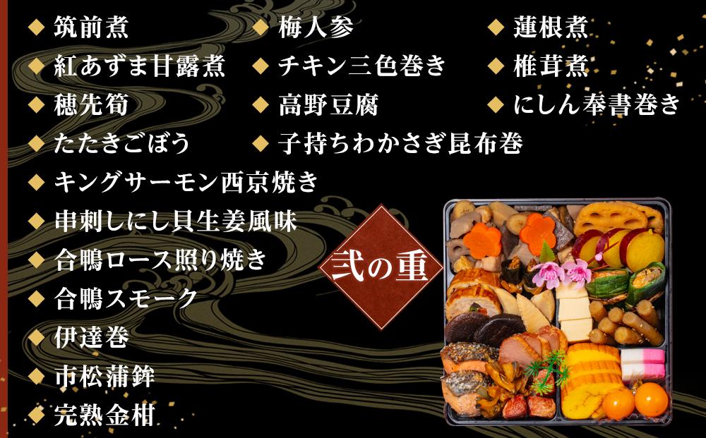 玉清屋 生おせち 恵比寿 和風三段重 46品（3～5人前） 冷蔵発送・12/31到着限定