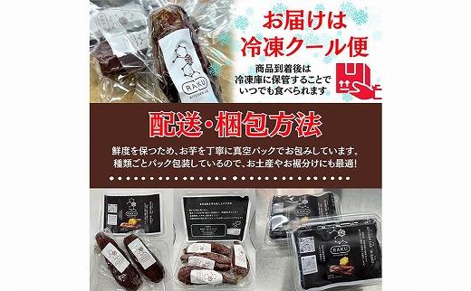 【冷凍焼き芋】旭甘十郎紅はるか（600ｇ×2パック）皮ごとOK！