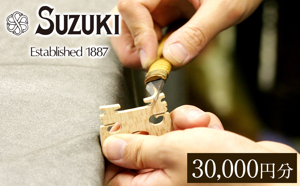 バイオリン修理・メンテナンス 利用チケット30,000円分 (店舗受付用) ヴァイオリン 手入れ 修理・メンテナンス調整 利用券 商品券 割引券