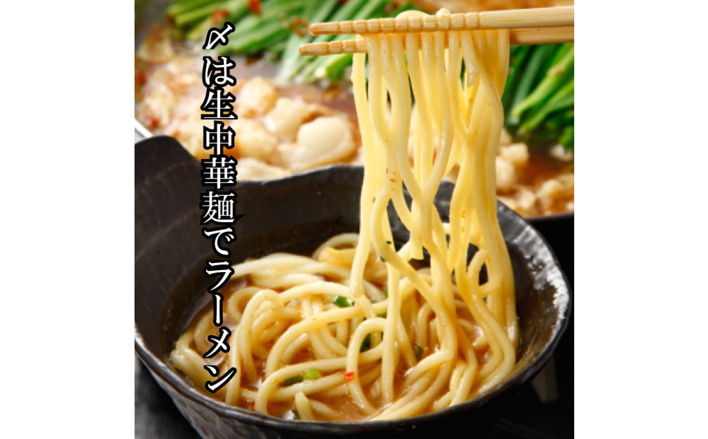【生もつ鍋フルセット】名物 国産牛もつ鍋 コク味噌味 2～3人前 野菜・ラーメン付き フルセット【指定日配達】【冷蔵便】