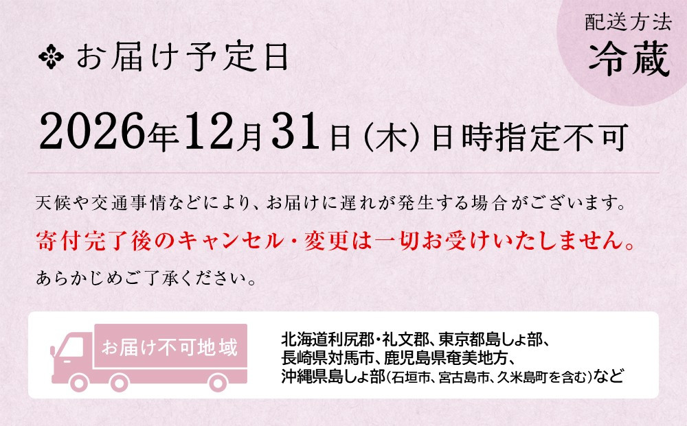 玉清屋 生おせち 玉手箱 和風一人前三段重 23品×3段（3人前） 冷蔵発送・12/31到着限定