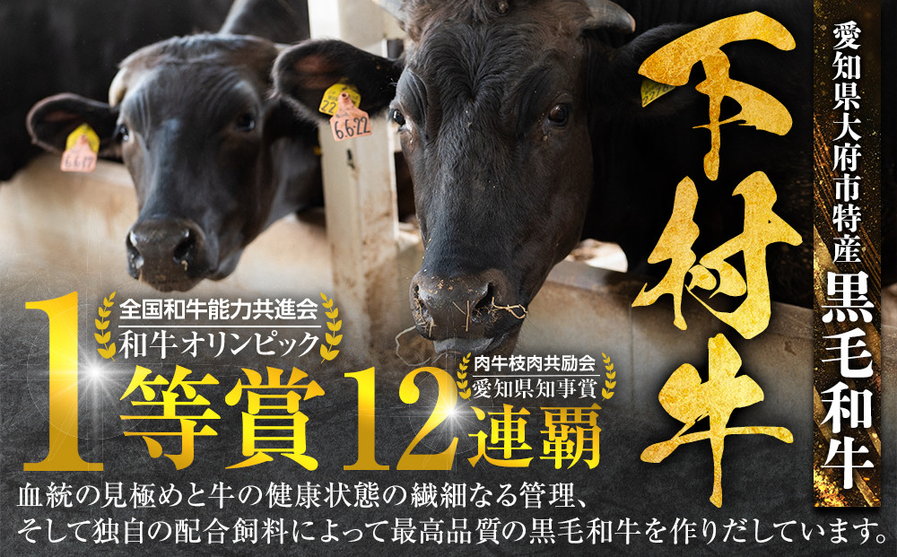 【定番】大府特産A5黒毛和牛下村牛焼肉用特上カルビ　1.0kg