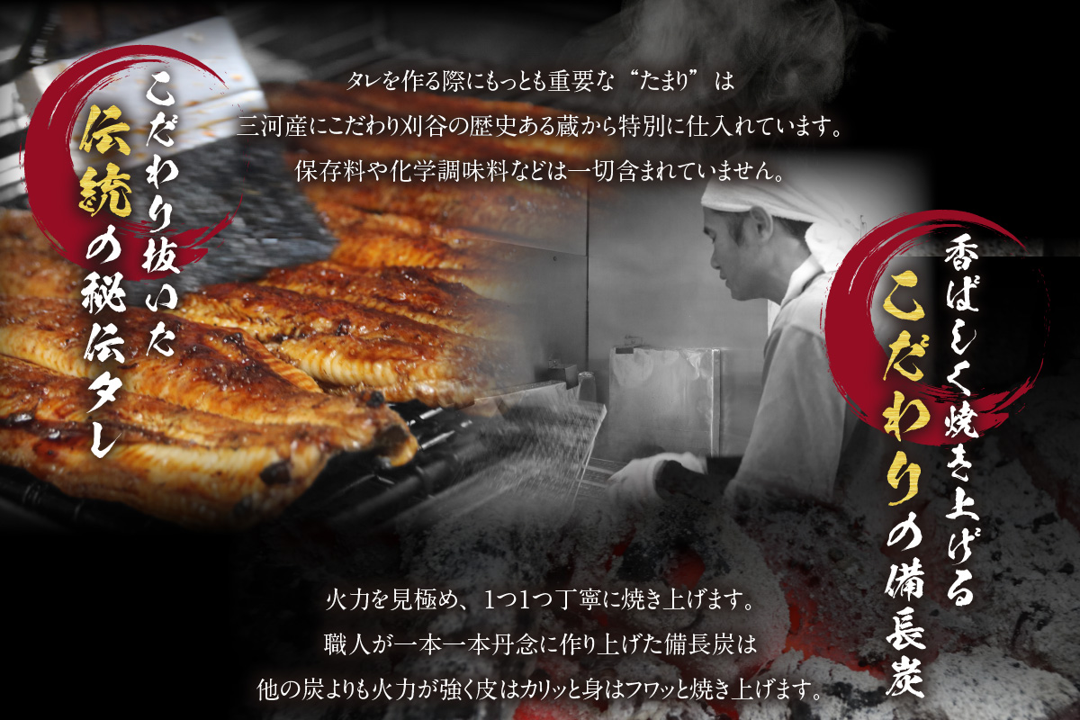 国産特大うなぎ長焼き１尾(約２５０ｇ)（1662）