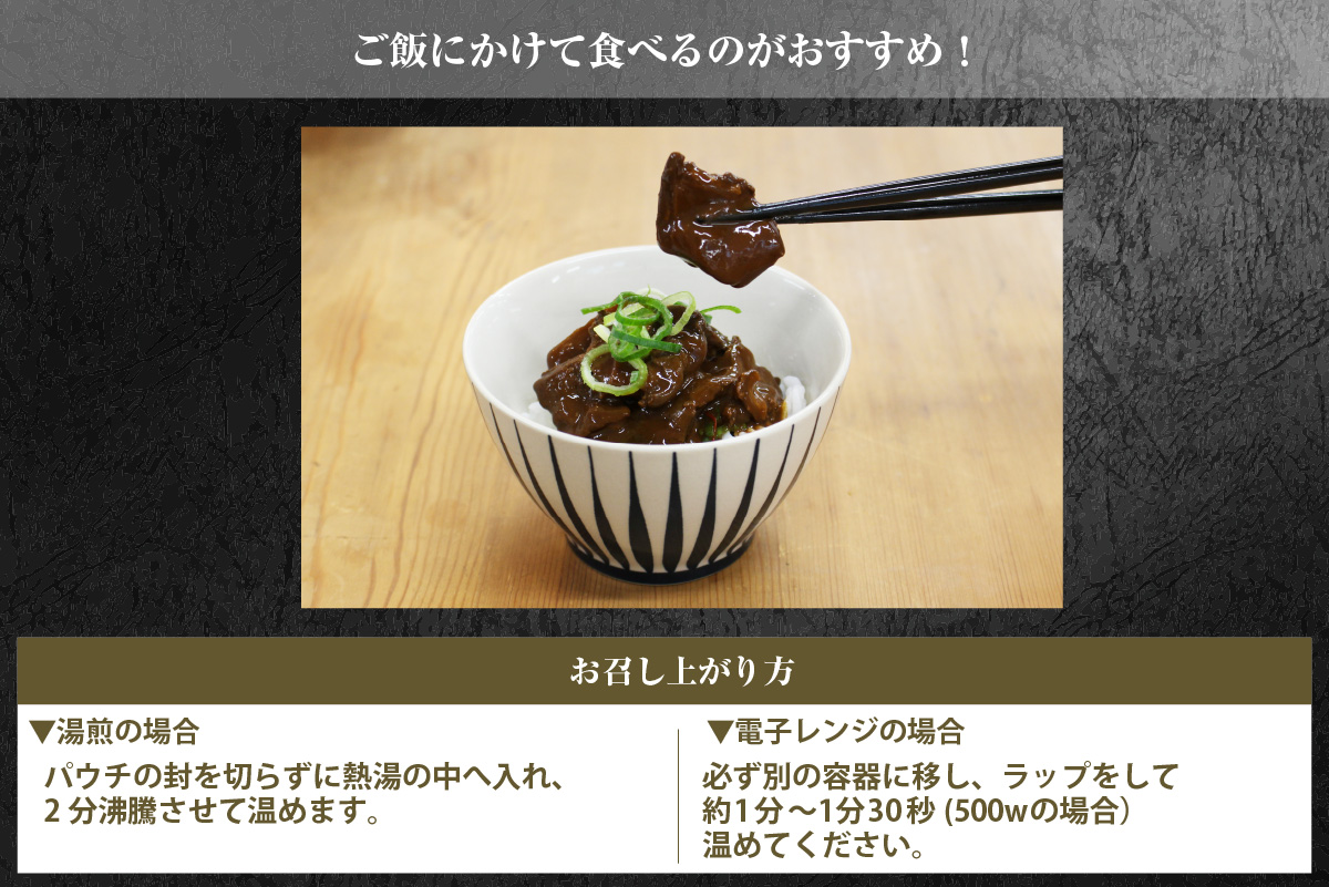 [№12-0161]知立ブランド特産品　馬肉どて煮４袋セット