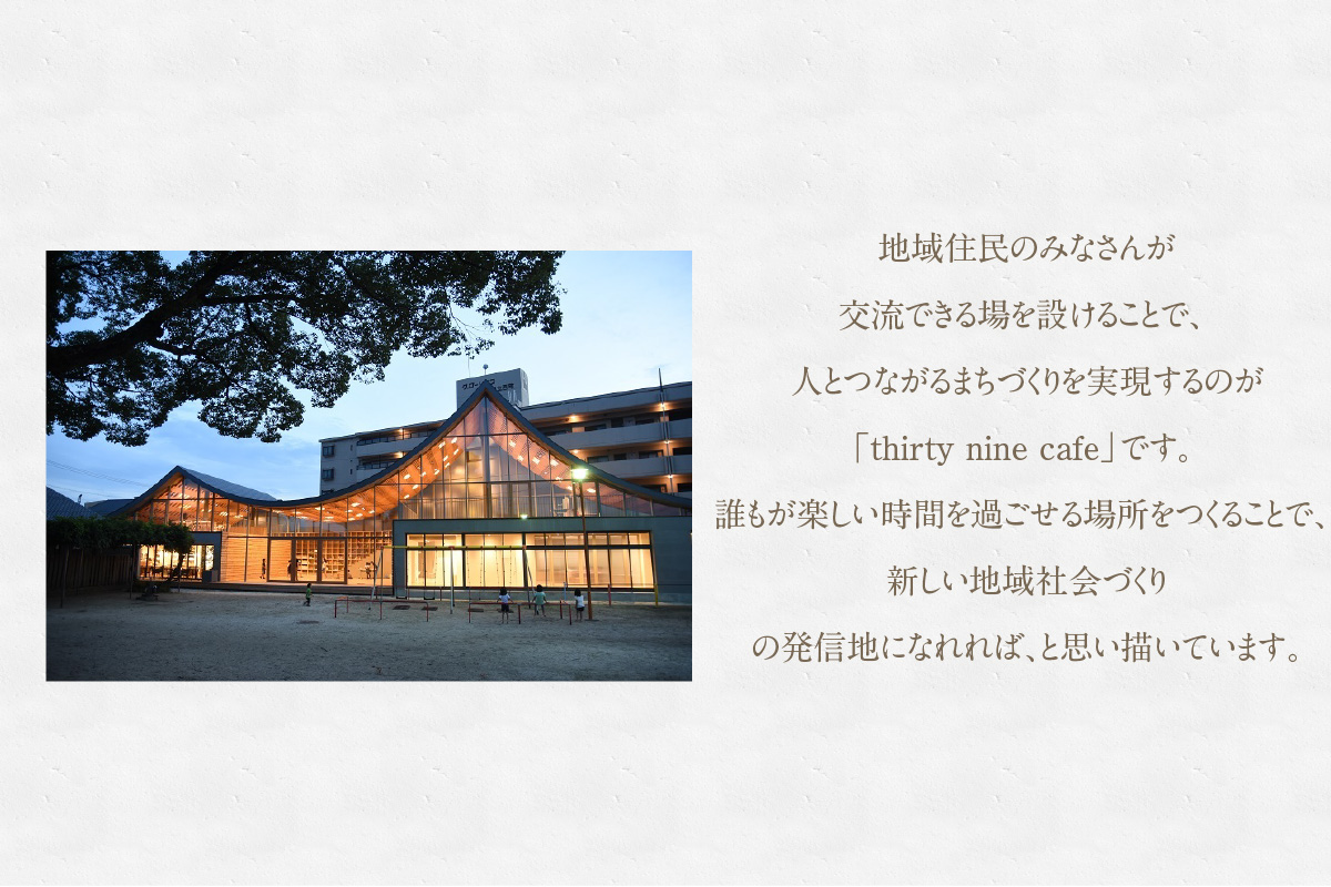 [№24-0606]thirty nine cafeのランチチケット(２名様分)