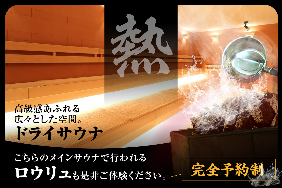 【ふるさと納税限定】　サウナイーグル１か月フリー入泉券（深夜料金込み。１か月何度でも出入り自由）（1714）