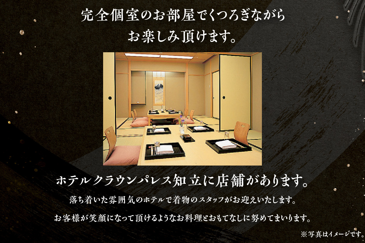 京料理業平 個室でいただく旬彩重箱会席「桂」ペアお食事券（1枚）（1749）