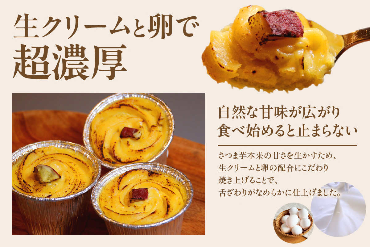 スイートポテト３個セット（1623）