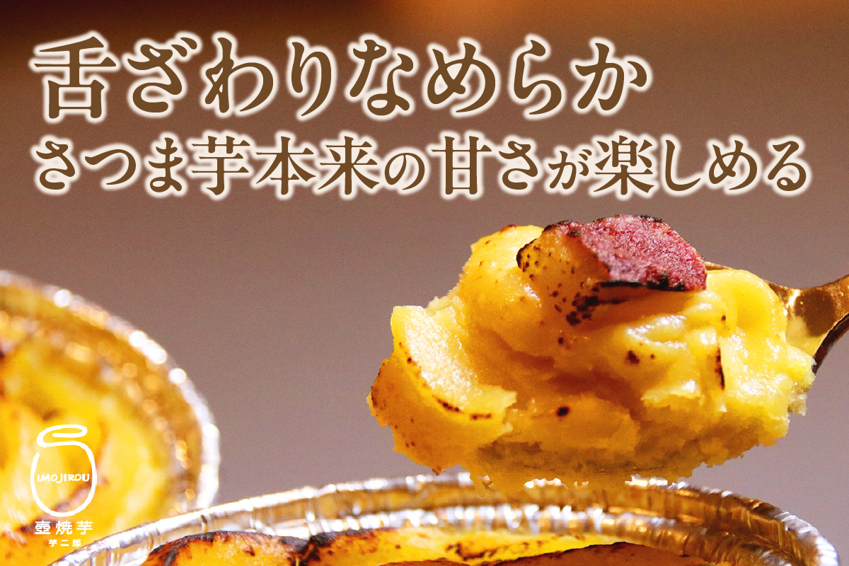 スイートポテト３個セット（1623）