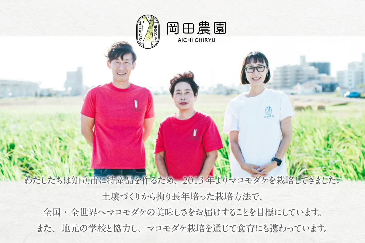 まこも茶（3394）