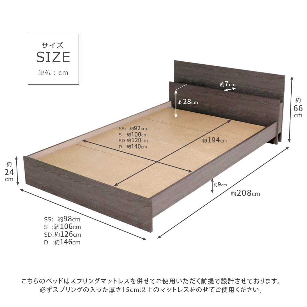 【組立サービス無(玄関渡し)】585　セミダブルサイズベッド　国産ボンネルコイルマットレス(10816B)付(ヴィンテージナチュラル）　#90（1956）