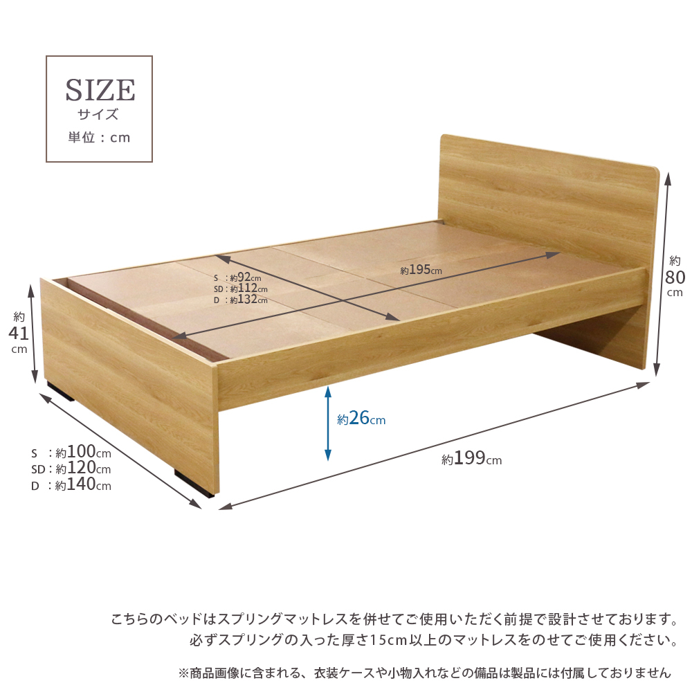 【組立サービス無(玄関渡し)】574V　シングルサイズベッド　国産ポケットコイルマットレス(108618)付(ナチュラル）　#85（2015）