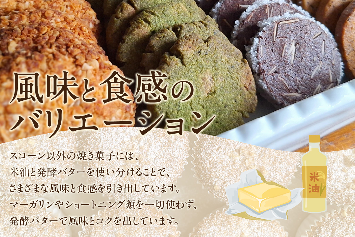 【11月～４月配送】焼き菓子６種詰合せ（グルテンフリー・ヴィーガン含む）（2033）