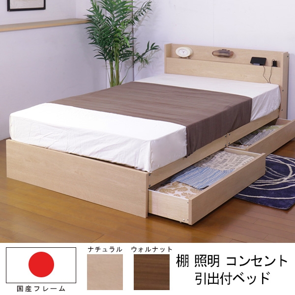【組立サービス付】361　シングルサイズ　棚照明コンセント引出付きベッド　国産ボンネルコイルマットレス(10816B)付(ナチュラル)（1544）