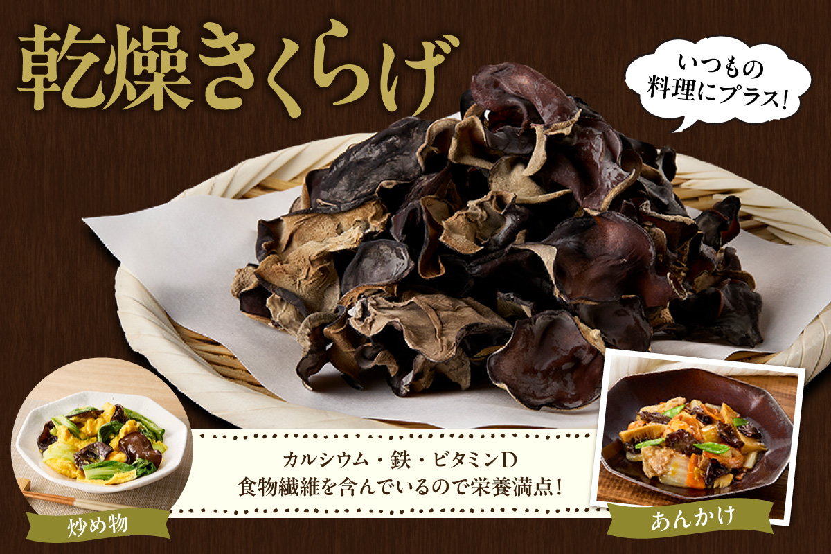 [№22-0022]空（テン）しいたけ