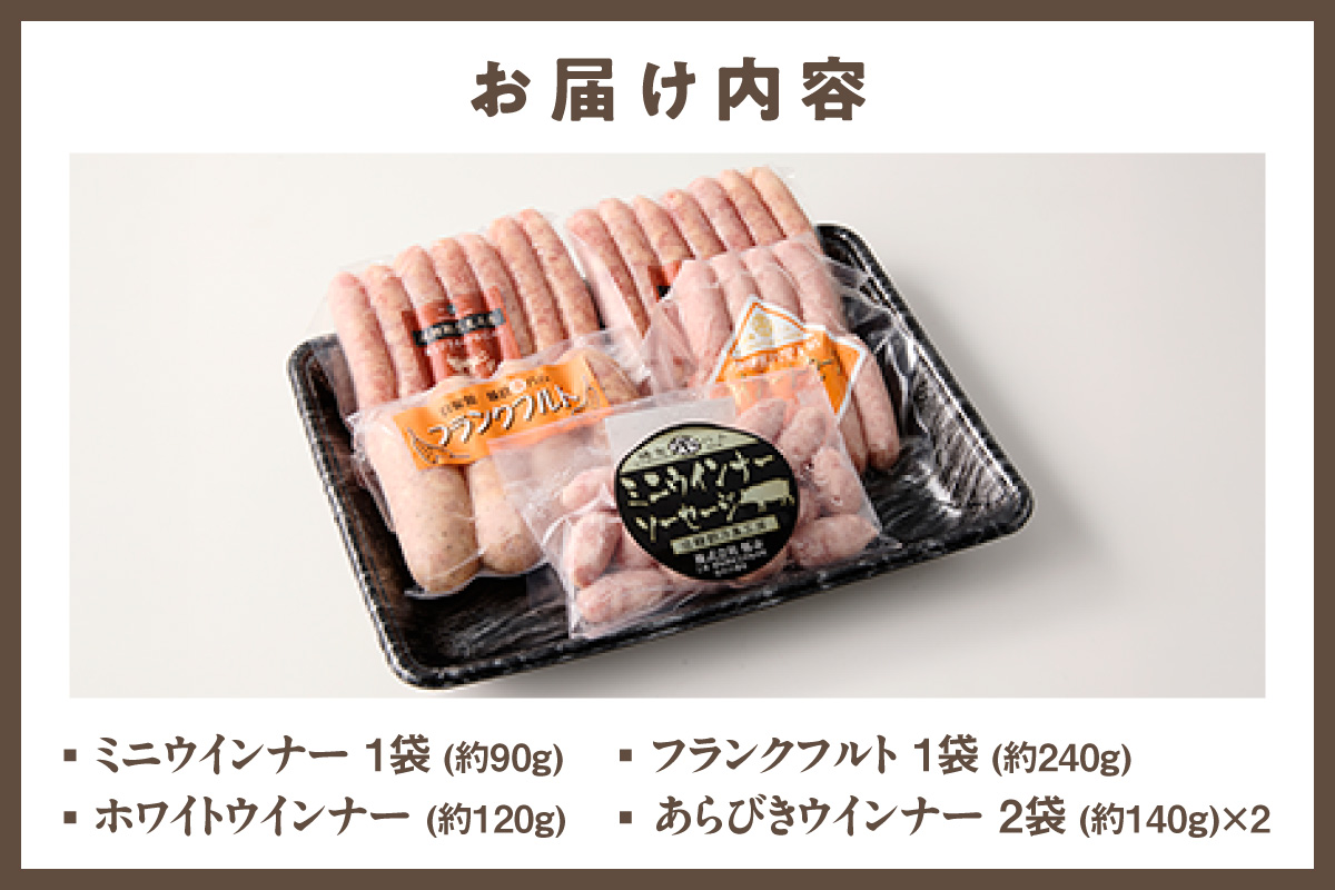 池鯉鮒乃黒工房ウィンナーグルメセット（2119）